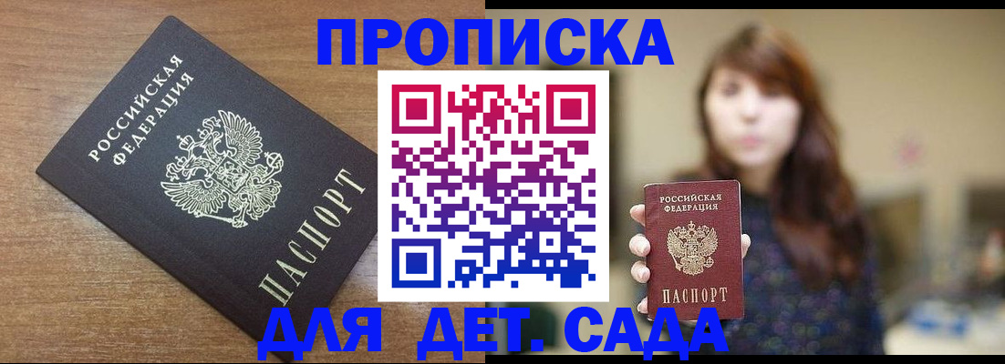 прописка поиск в Кизеле