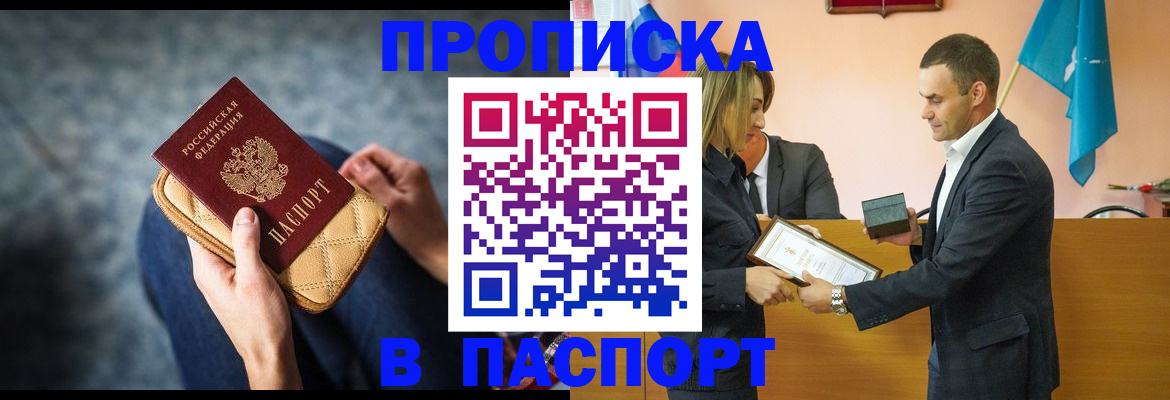 временная регистрация гарантия в Кизеле