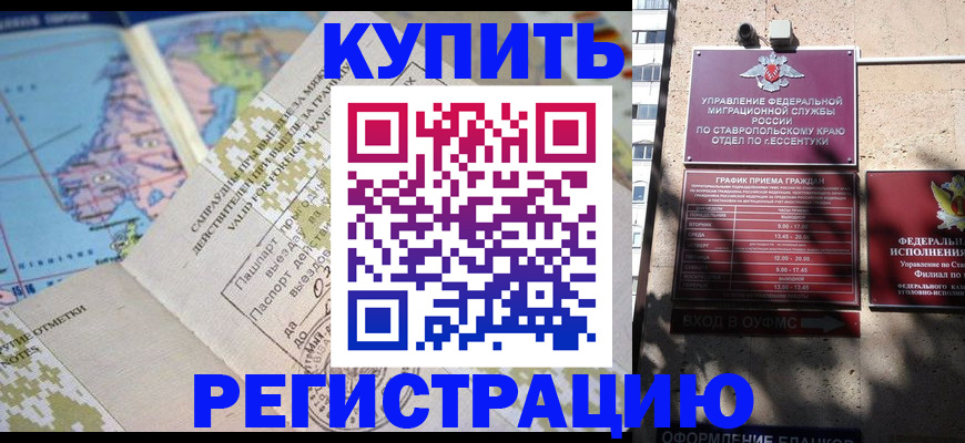 прописка паспорт в Кизеле