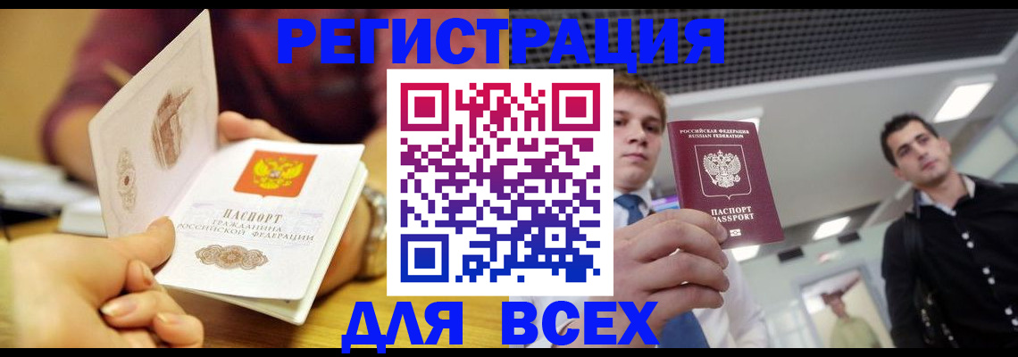 временная прописка в Кизеле